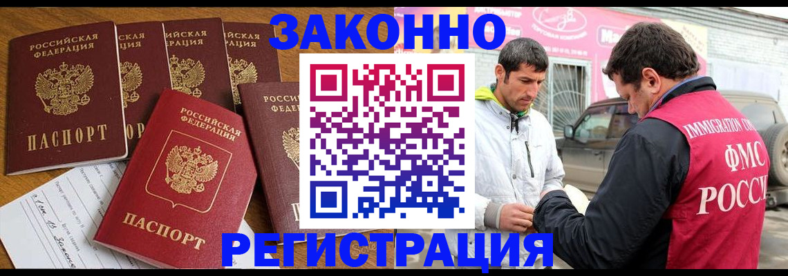 временная регистрация гарантия в Бронницах