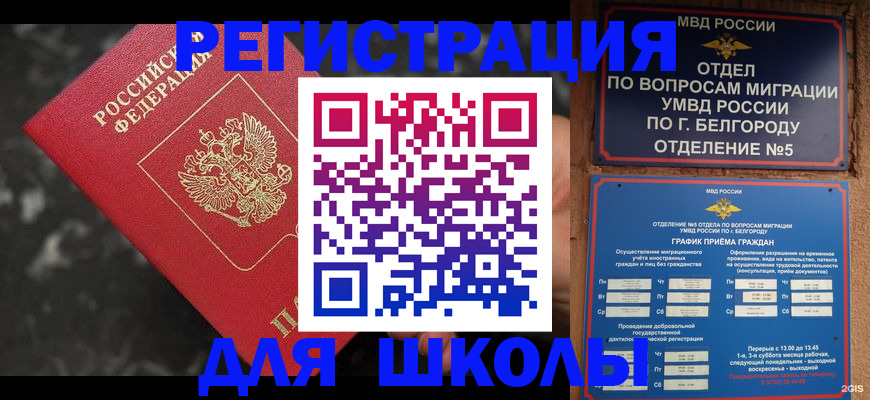 временная прописка в Бронницах