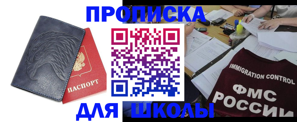 временная регистрация для всех в Бронницах